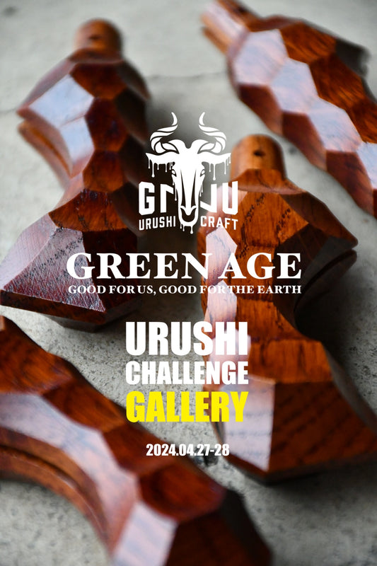 URUSHI CHALLENGE GALLERY